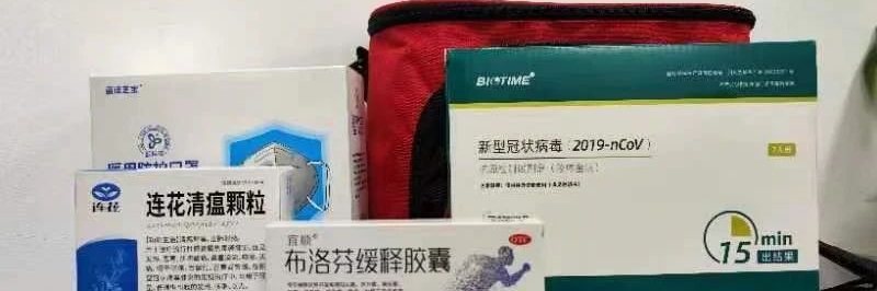 免費(fèi)！首批1萬份！福州將發(fā)放愛心“健康包”