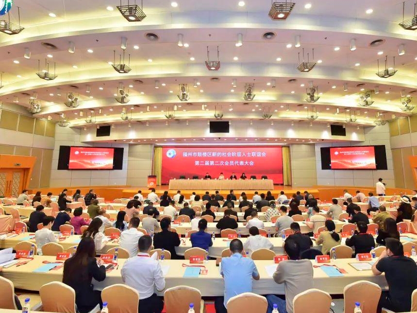 “新聚鼓樓”啟航！鼓樓區(qū)新階聯(lián)第二屆第二次會員代表大會勝利召開