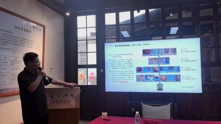 9.7鰲峰社科講堂《福建與南島語族》直播回看