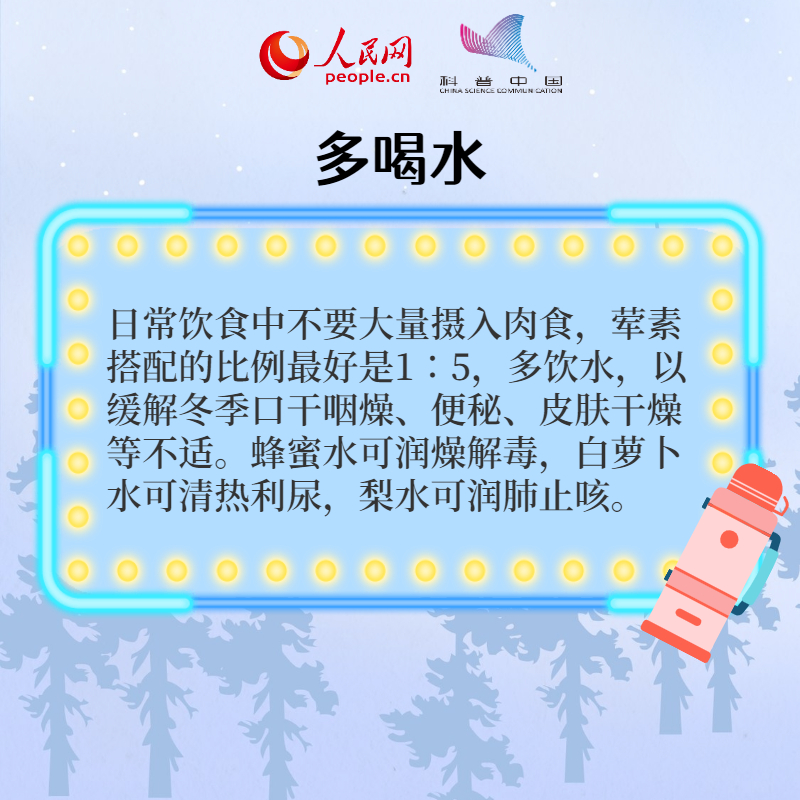 【網(wǎng)絡(luò)中國節(jié)·小雪】小雪到 冬始俏！養(yǎng)生八招速記牢