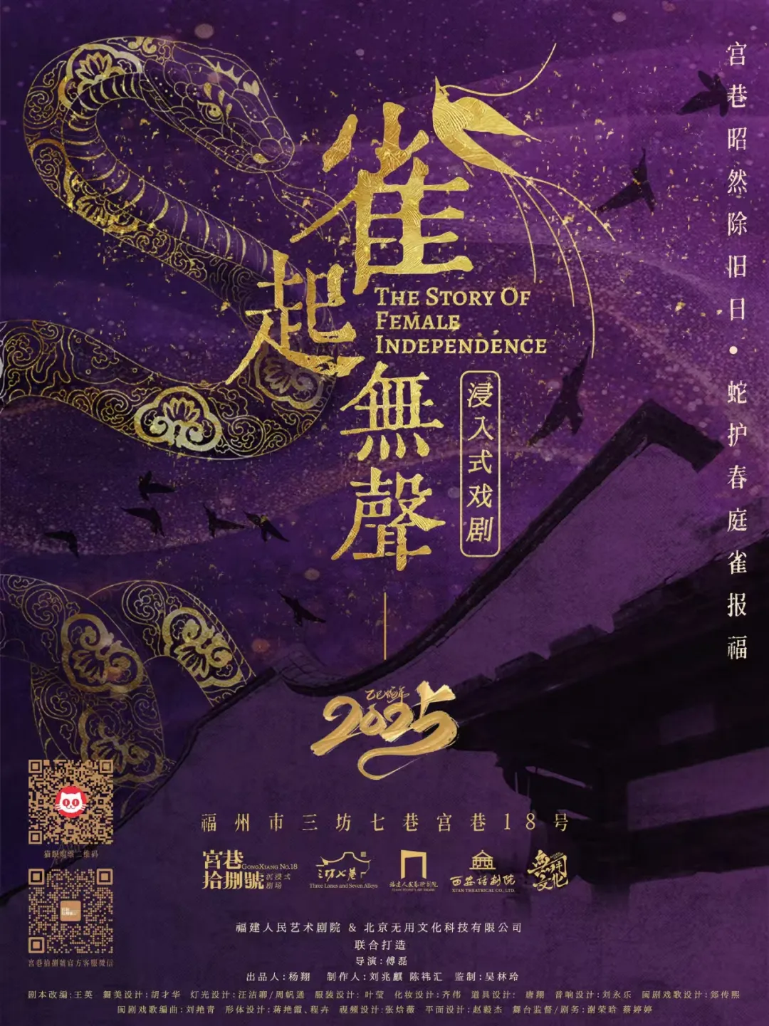 【網絡中國節·春節】太嗨了！鼓樓這些新春活動，別錯過！