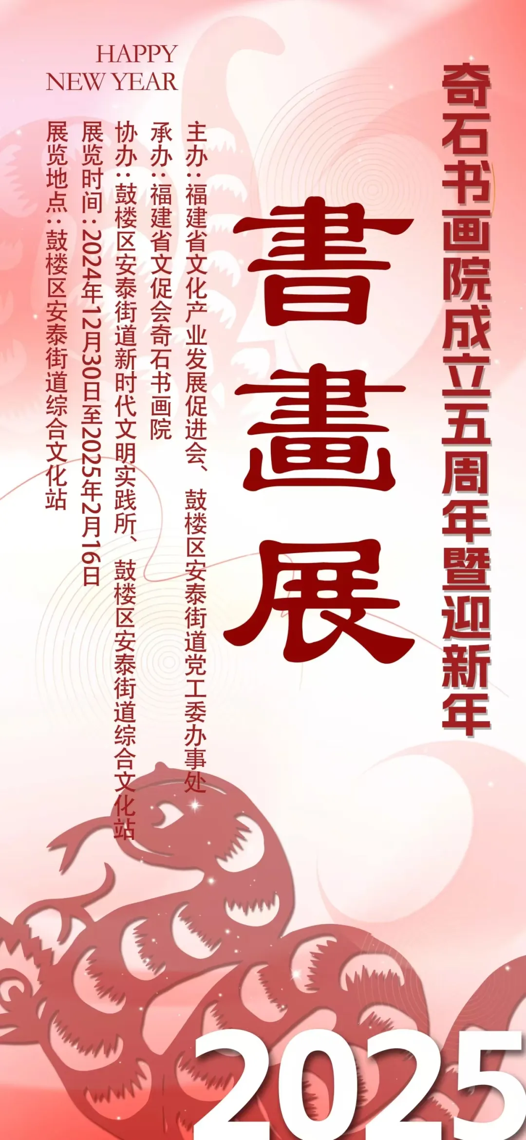 【網絡中國節·春節】太嗨了！鼓樓這些新春活動，別錯過！