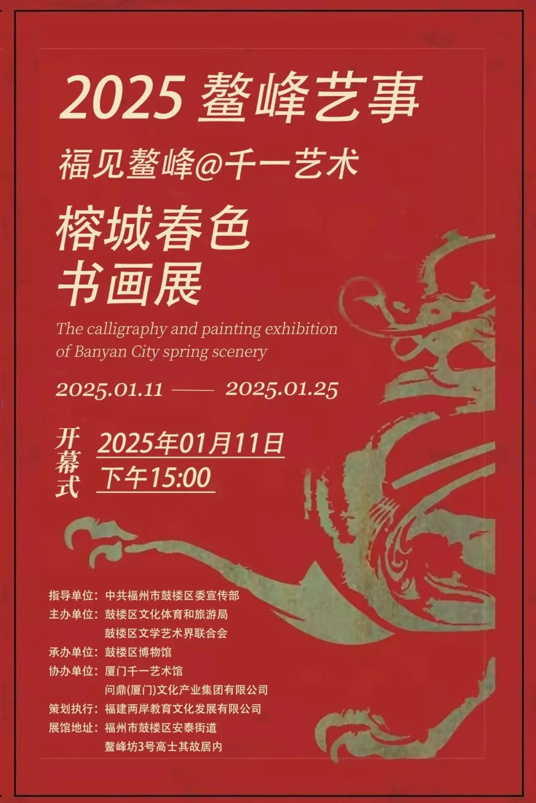 【網絡中國節·春節】太嗨了！鼓樓這些新春活動，別錯過！