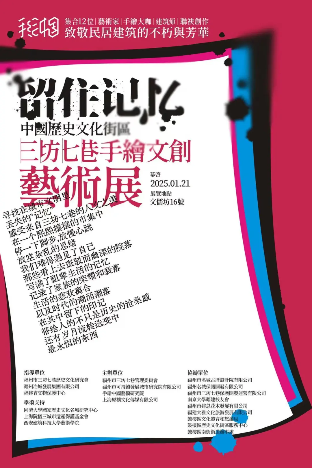 【網絡中國節·春節】太嗨了！鼓樓這些新春活動，別錯過！