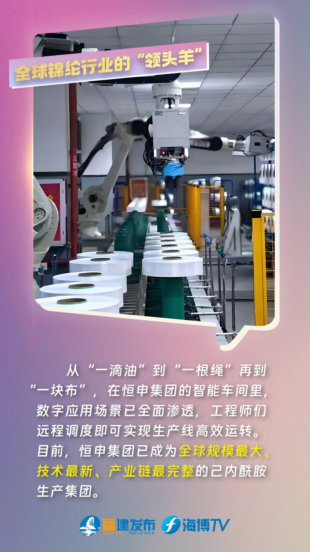 新質生產力+++！看，福建“新”力量