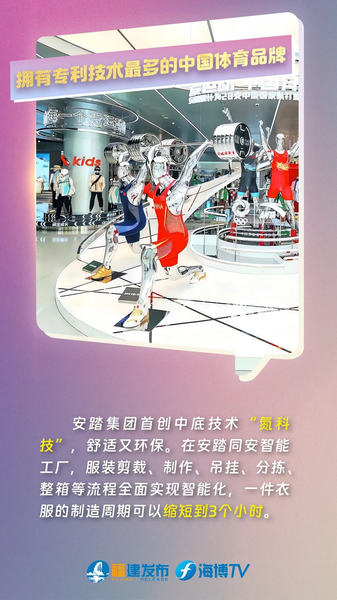 新質生產力+++！看，福建“新”力量