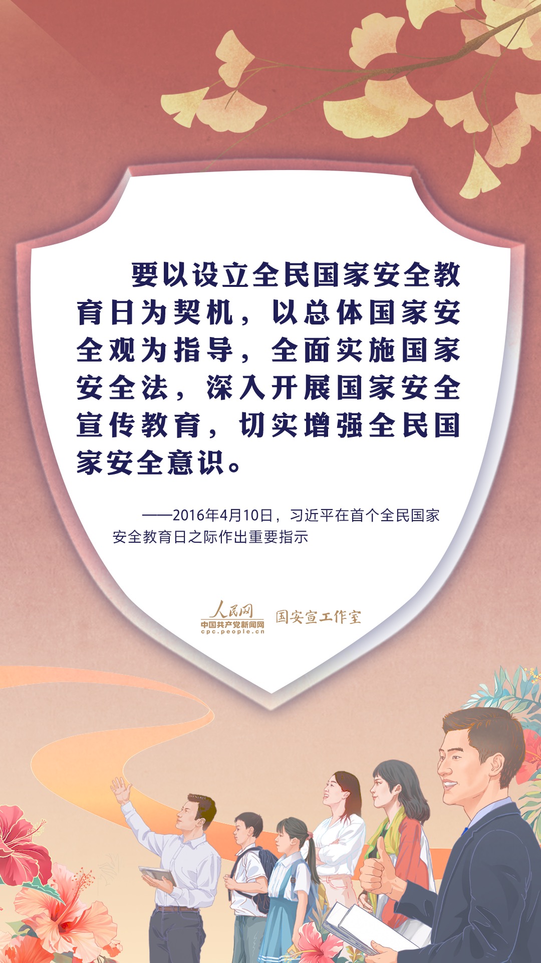 AI手繪丨學(xué)習(xí)習(xí)近平總書記強調(diào)的“總體國家安全觀”