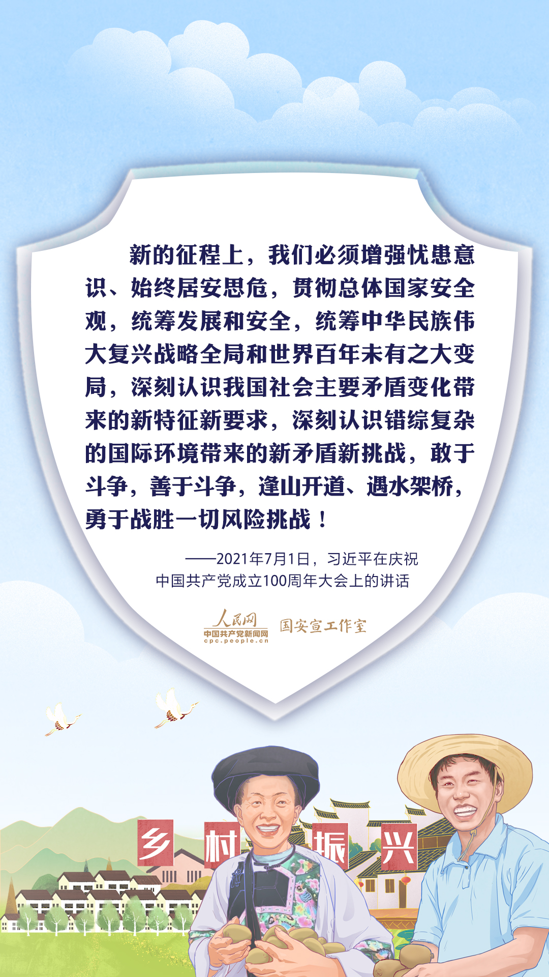 AI手繪丨學(xué)習(xí)習(xí)近平總書記強調(diào)的“總體國家安全觀”