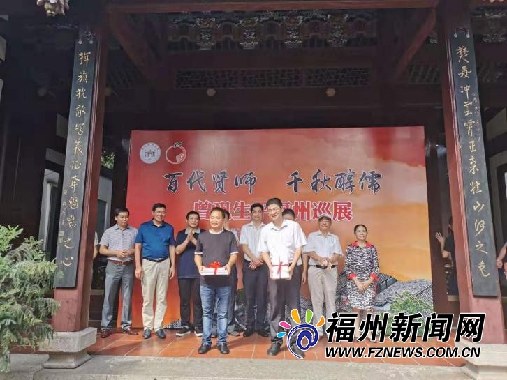 “曾鞏生平福州巡展”在林則徐紀念館開幕