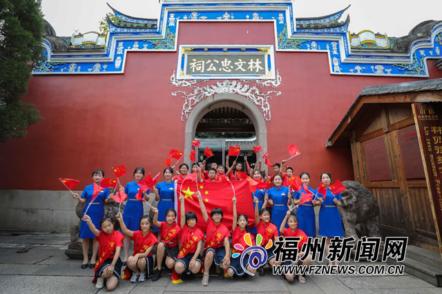 福州市林則徐紀念館：以觀眾為中心 弘揚林則徐精神