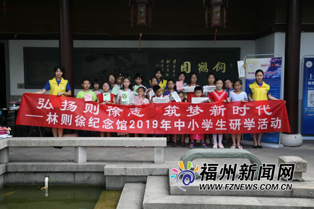 福州市林則徐紀念館：以觀眾為中心 弘揚林則徐精神