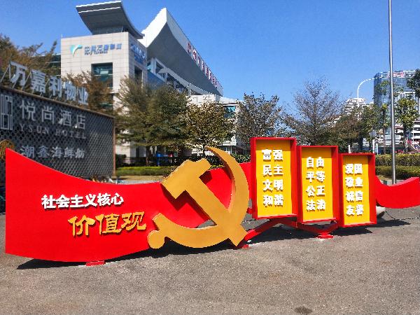 鼓樓：公益廣告浸潤市民文化生活 文明宣傳深入人心