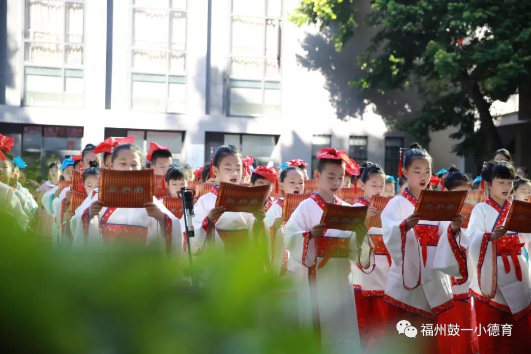鼓一小舉行紀(jì)念孔子誕辰2569年暨孔子像落成活動