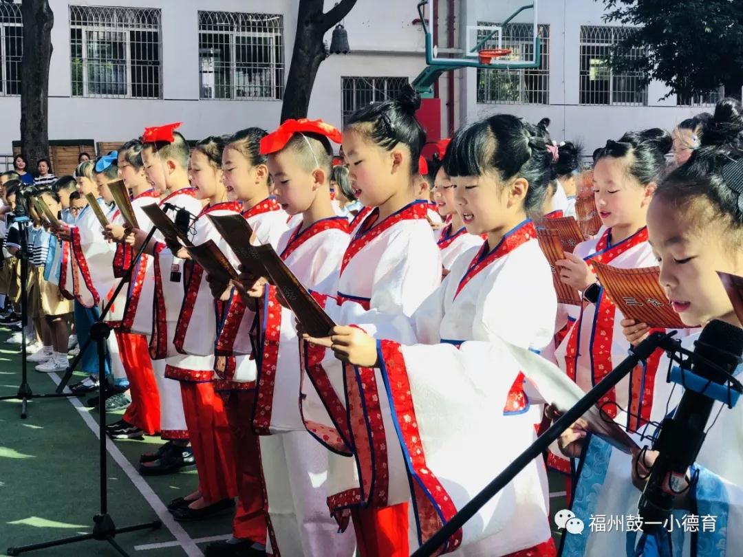 鼓一小舉行紀(jì)念孔子誕辰2569年暨孔子像落成活動