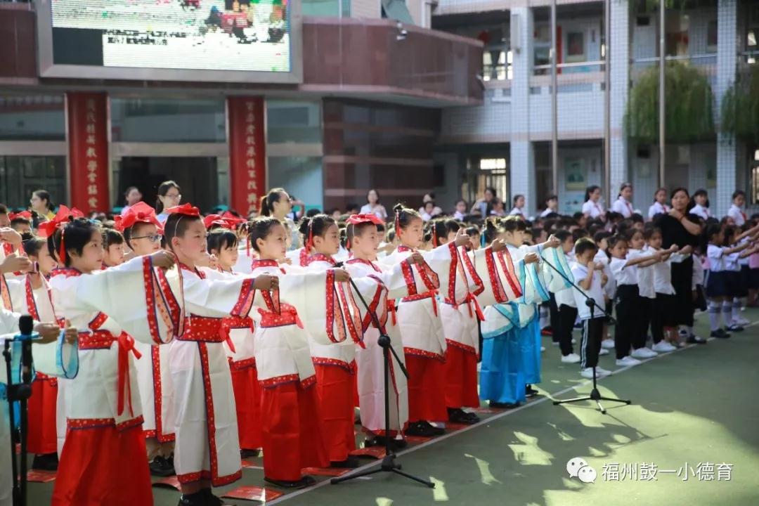 鼓一小舉行紀(jì)念孔子誕辰2569年暨孔子像落成活動