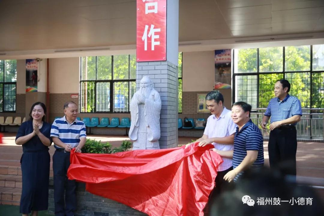 鼓一小舉行紀(jì)念孔子誕辰2569年暨孔子像落成活動