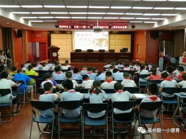 鼓一小舉行紀(jì)念孔子誕辰2569年暨孔子像落成活動