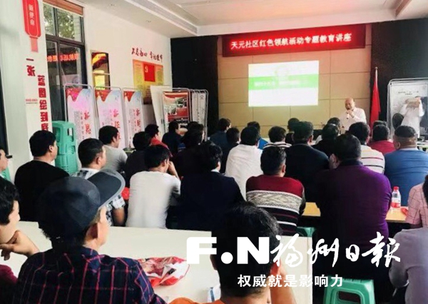 五鳳街道開展外來經商務工人員主題宣講活動